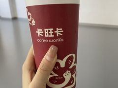 -卡旺卡(合肥环球金融广场店)