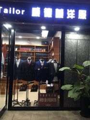 点击看大图 -香港威德诚洋服BESPOKE西服西装高级定制(上海湾一店)
