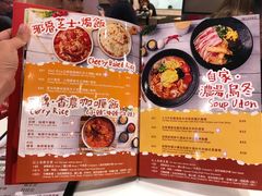 菜单-Red Rice米饭主题餐厅(荔枝角店)
