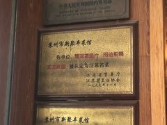-新聚丰菜馆(太监弄店)