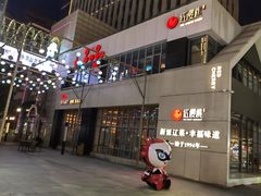 -红樱桃·欢乐餐厅(太原里店)