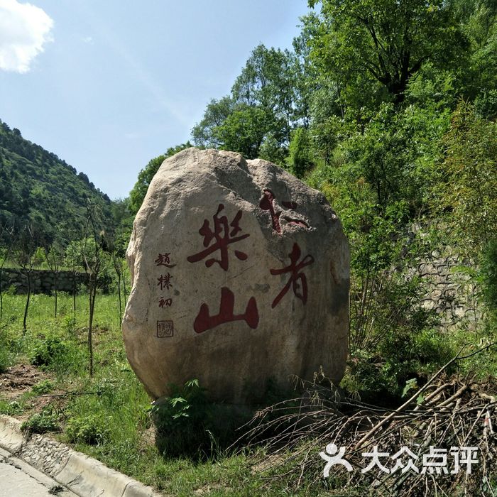 南五台森林公园