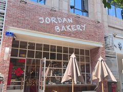-佐敦面包铺·JORDAN BAKERY