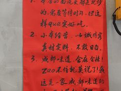 -方铲铲·成都板凳面(滨江银泰店)