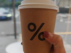 -% Arabica阿拉比卡咖啡(深圳湾万象城店)