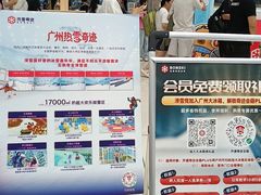 -广州融创水世界