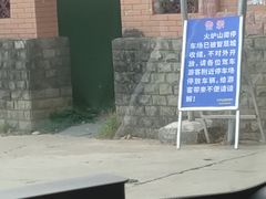 -火炉山森林公园