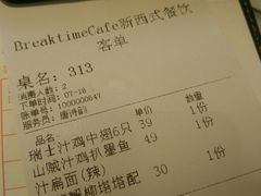 账单-打趸BTC·Breaktime cafe(北京路店)