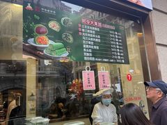 -沈大成(南京东路店)