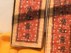 -陈李济中药博物馆