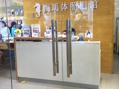 -海马体照相馆(大连罗斯福广场店)