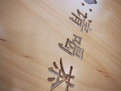 -伏小桃(茂业天地店)