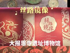 -大报恩寺遗址景区