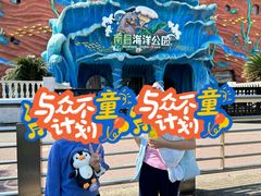 -南昌海洋公园