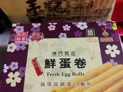 -钜记手信(兴华楼店)