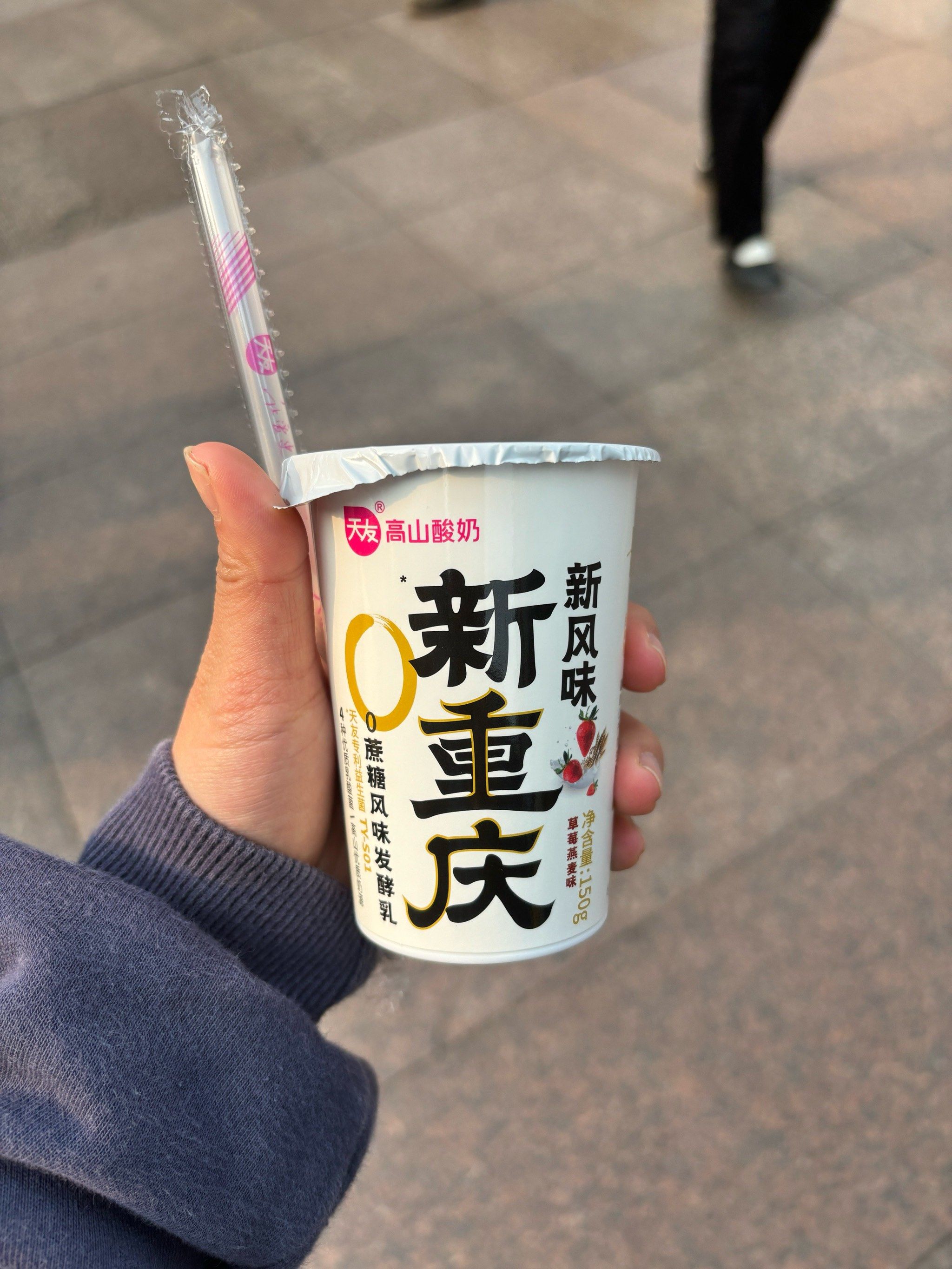 朋友们听说了吗!天友发酸奶了