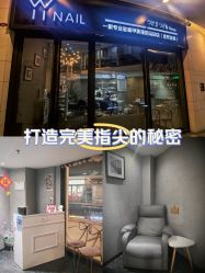 -丫丫NAIL日式自助美甲美睫沙龙