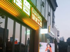 -功夫怪兽·烧烤(西工小街店)