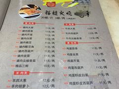 -福荣居褡裢火烧京味家常菜(西四店)