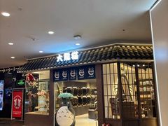 -凯德广场(学府店)