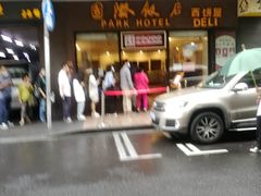 门面-国际饭店·帆声西饼屋(黄河路店)