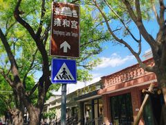 -五道营胡同