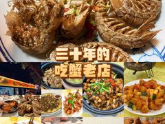 -莲花公园煎蟹(总店)