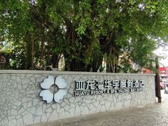 -三亚亚龙湾雅高美爵酒店