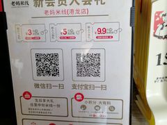 -老妈米线(港龙店)