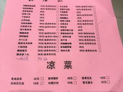 -一块豆腐(英雄山总店)
