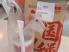 -燃熊中国汉堡(中山门店)