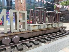 -403国际艺术中心