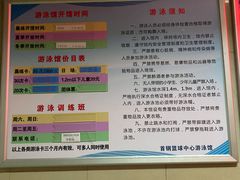 -首钢篮球中心-游泳馆