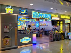 -喜井无限自助烤肉公司(石厦店)