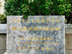 -江苏省美术馆(长江路新馆)