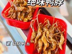 -绝味鸭脖(长宁路店)