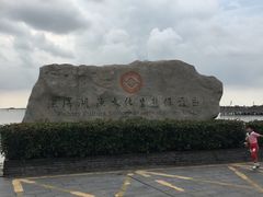 -洪泽湖湾