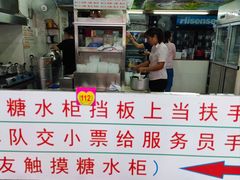 -百花传统甜品店(原址店)