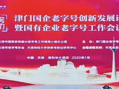 -天津津利华酒店