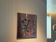 -宴武夷·匠心闽味(印象大红袍店)