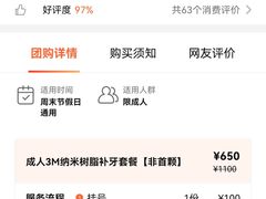 -泰康拜博口腔(凯迪大厦店)