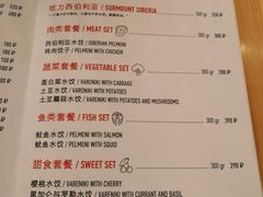 菜单-Lozhki-ploshki