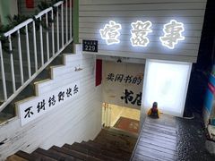 门面-优壹佳·延边朝鲜族料理(中山北路店)