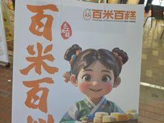 -万达广场(济南高新店)