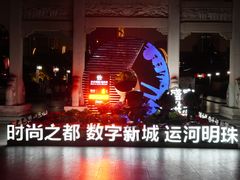 -运河游船(武林门码头)