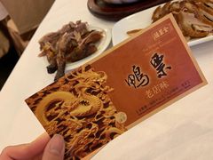 -全聚德(常州店)