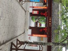 -秋霞圃