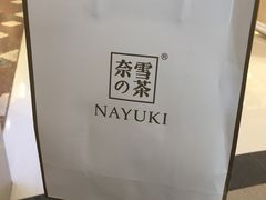 -奈雪的茶(市百一店)