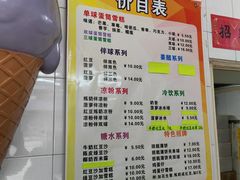 -成裕雪糕店(士多店)