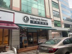 -梦菲思饼屋(瑞金宾馆店)